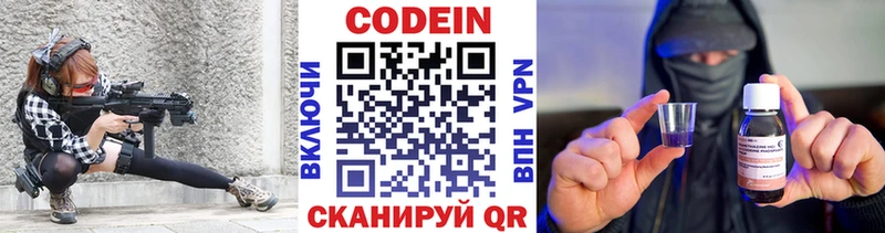 Кодеиновый сироп Lean напиток Lean (лин) купить Кызыл