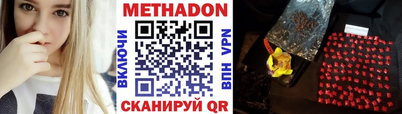 маркетплейс телеграм  Кызыл  Метадон methadone 